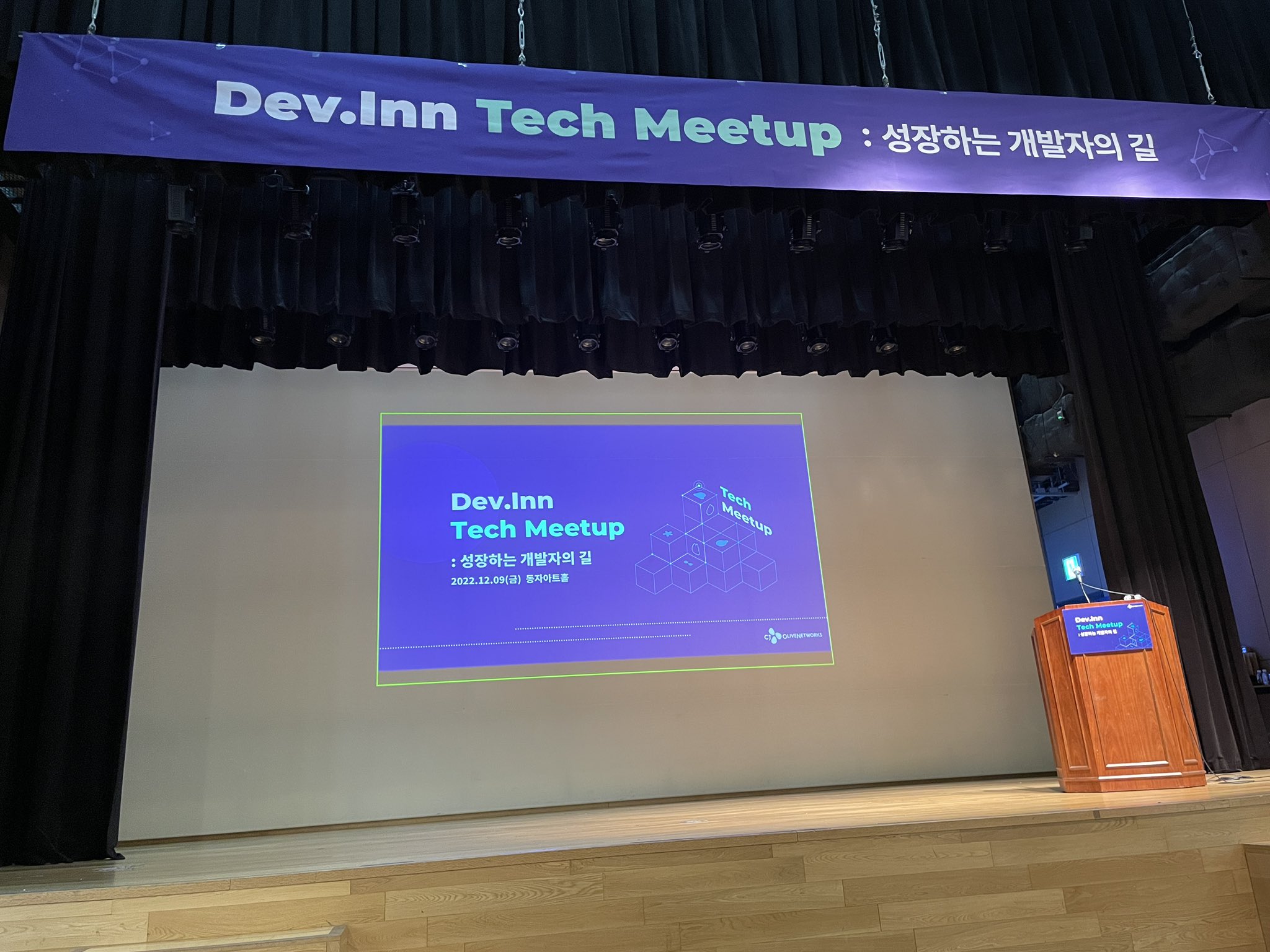 Dev.Inn Tech Meetup 성장하는 개발자의 길 cover image